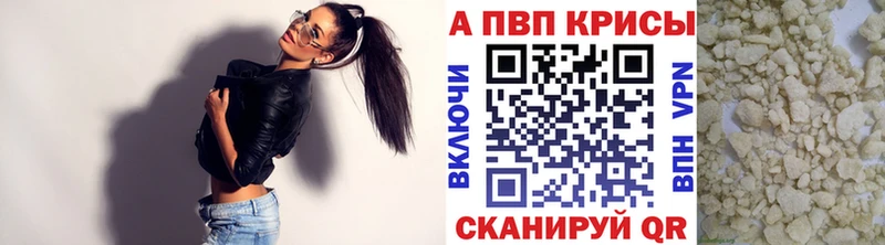 Alpha PVP мука  Купить закладки  Саяногорск 