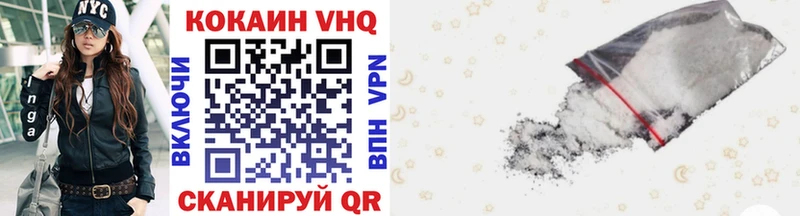 КОКАИН VHQ  Купить  Саяногорск 