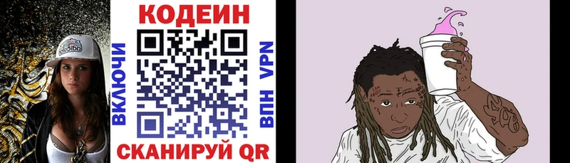 Купить где  Саяногорск  Кодеиновый сироп Lean напиток Lean (лин) 