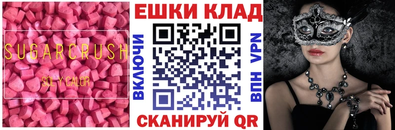 Ecstasy ешки Саяногорск